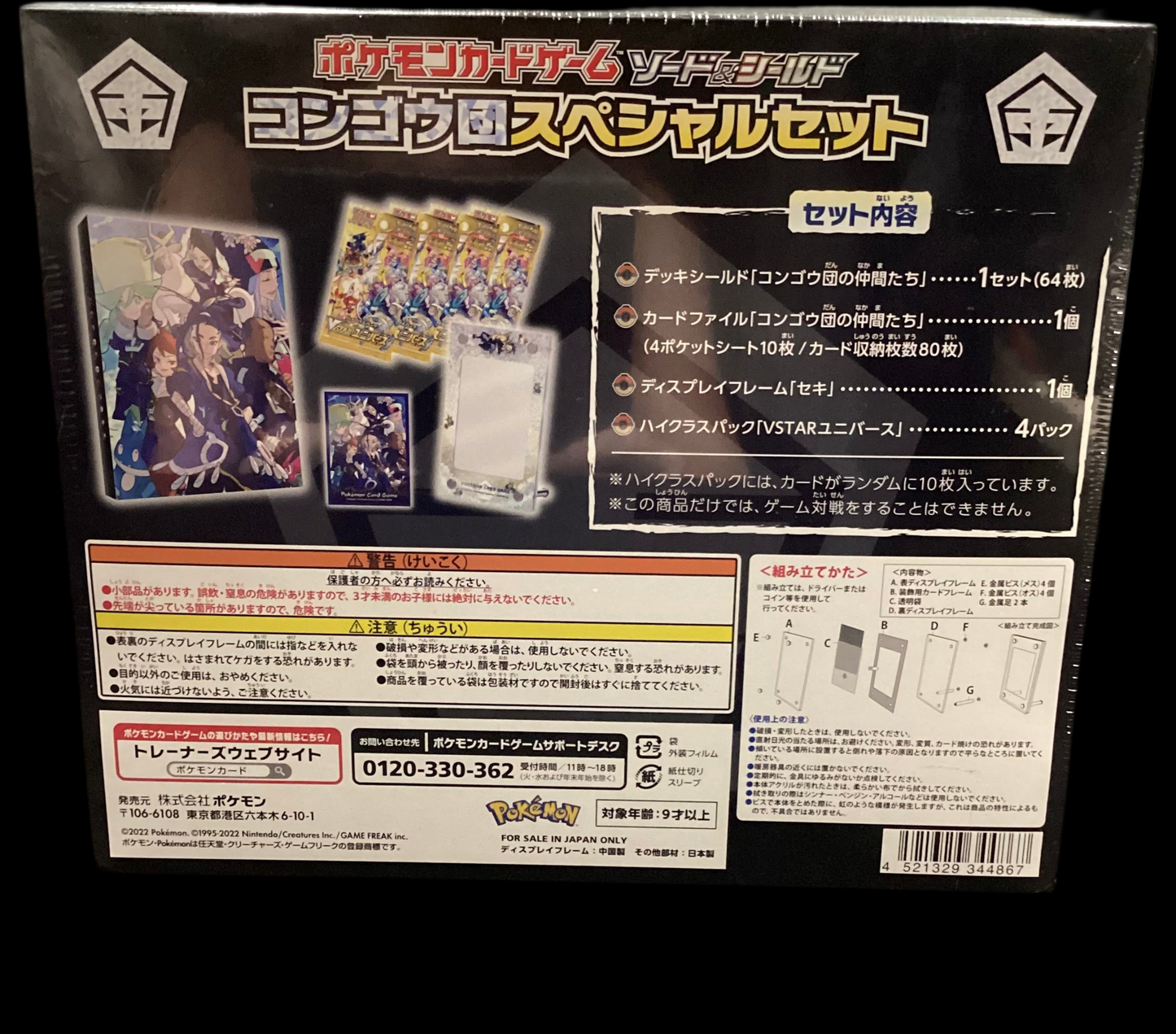 Japanese Pokemon Center Diamond Clan Exclusive