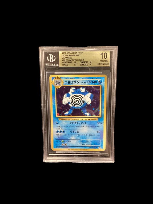 Japanese 20th Anniversary Poliwrath